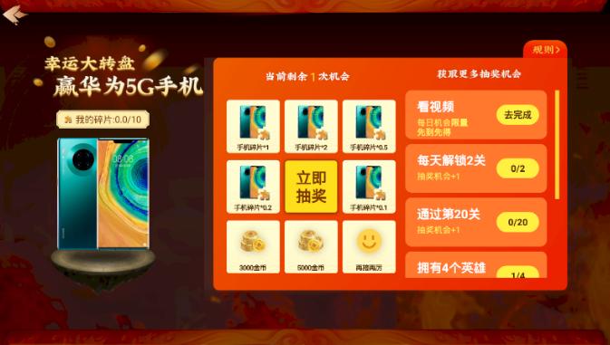 射手大作战手游截图2