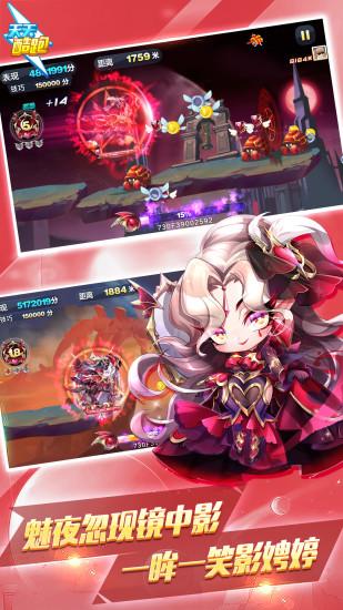 天天酷跑2021最新版截图1