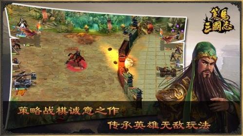 策马三国志图片2