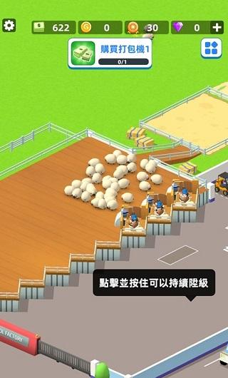 羊毛大师2
