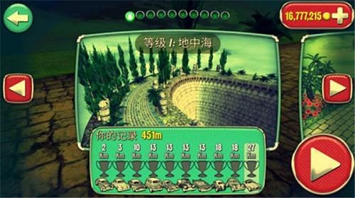 眩晕赛车截图0