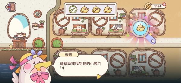 仓鼠客栈 安卓版v1.5.0截图1