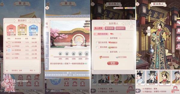 恋恋清庭3