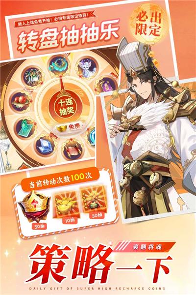三国将魂 安卓版v1.0.0截图3