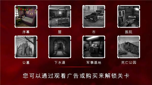 死亡公园2图片2