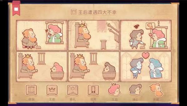 说书人15