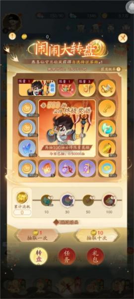 闹闹天宫2图片14