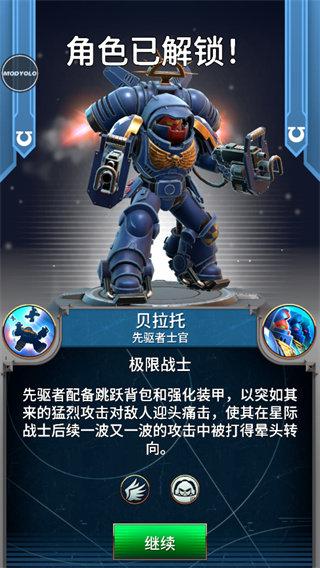 战锤40K战术截图1
