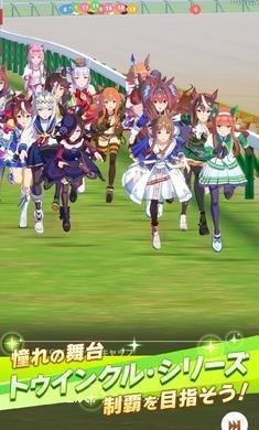 闪耀优俊少女赛马娘国服截图1