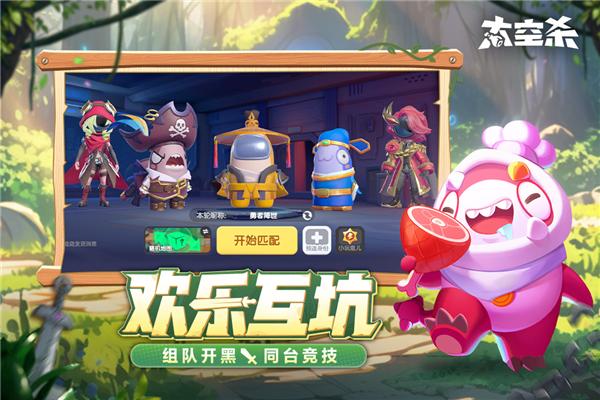 太空行动华为版 最新安卓版v1.58.18.001截图1