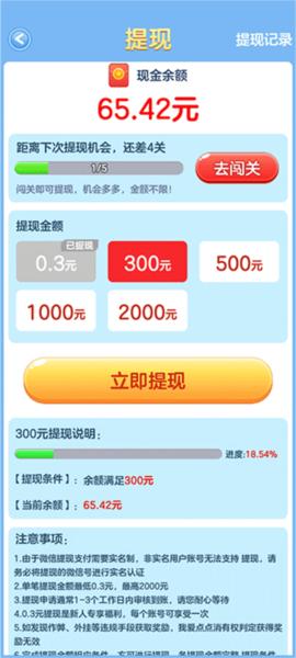 我爱点点消图片7