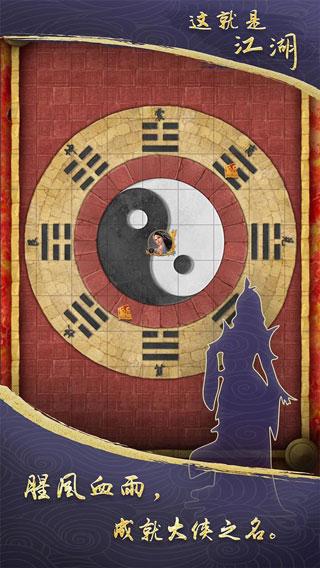 这就是江湖小米端 安卓版v11.4.2截图2