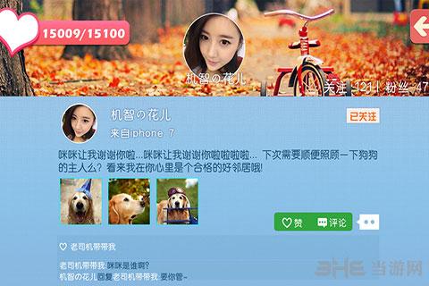 心动女友H5 网页版v2.0.0截图3
