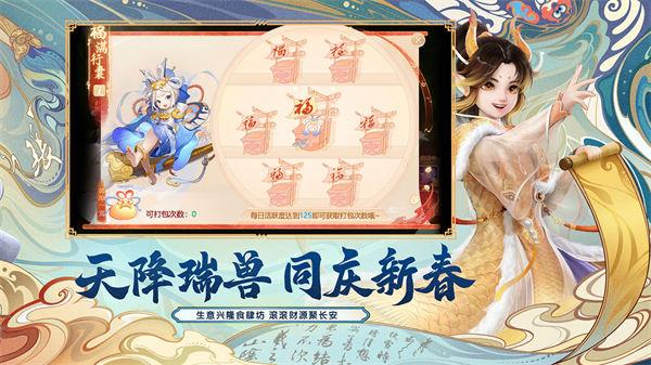 大话西游免费版截图2