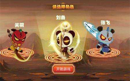新三国小镇最新版手游截图0
