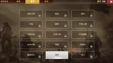 二战风云2截图13