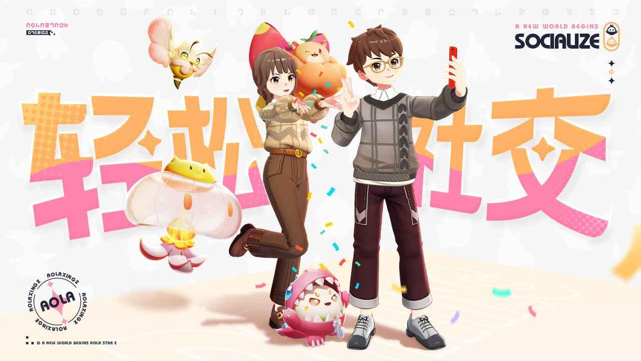 奥拉星2截图2