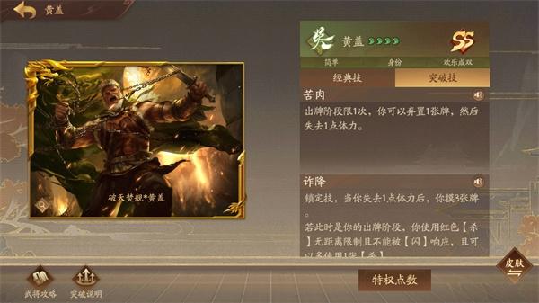 三国杀十周年8