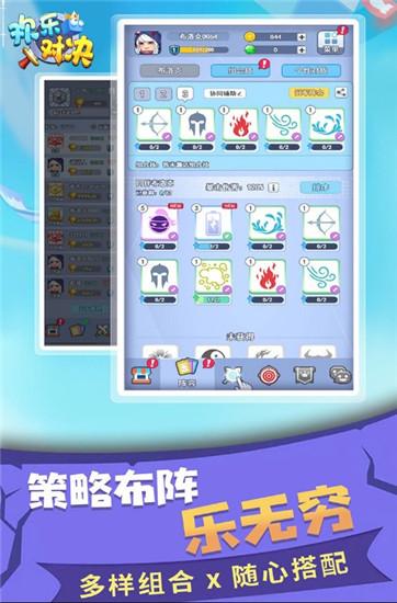 欢乐对决解锁版无限钻石截图2