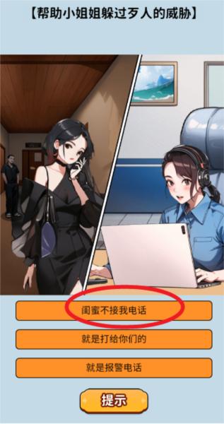头脑大聪明12