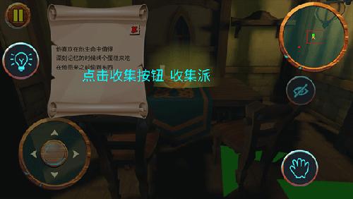 可怕的邻居3