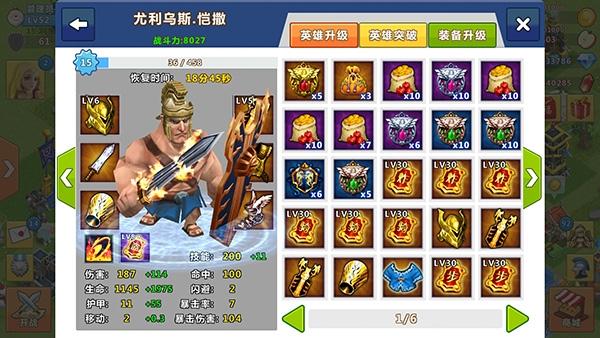 天天帝国11
