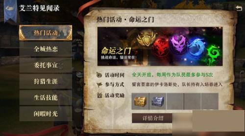 猎魂觉醒8