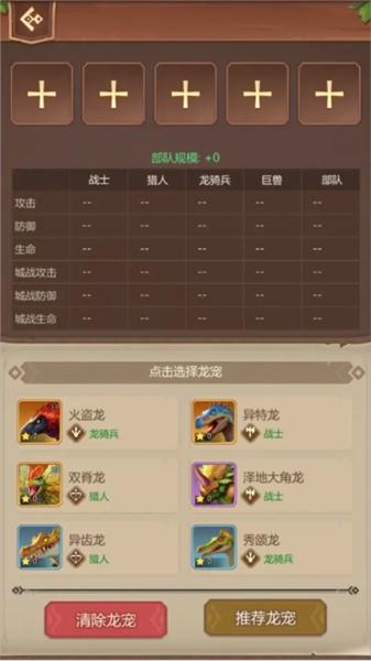 侏罗纪军团10
