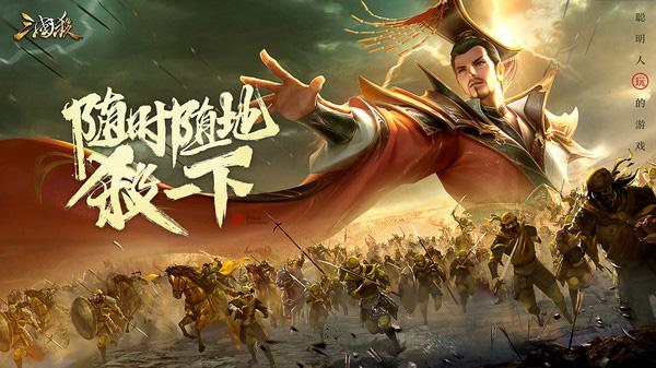 三国杀1