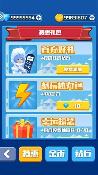 梦幻滑雪4