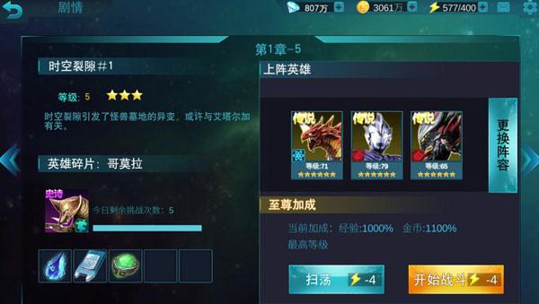 奥特曼传奇英雄图片16
