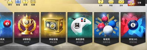 超级台球大师2