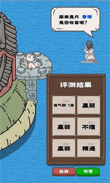 流浪仙宫大魔王游戏截图1