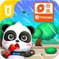 宝宝台风天气安卓版 最新版v9.81.00.00