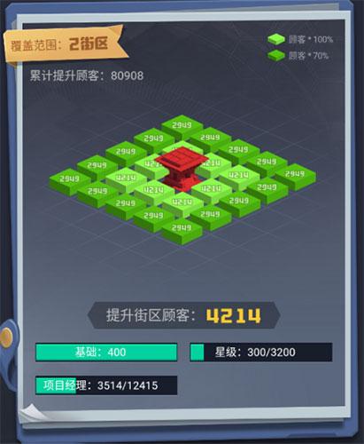明日大亨9