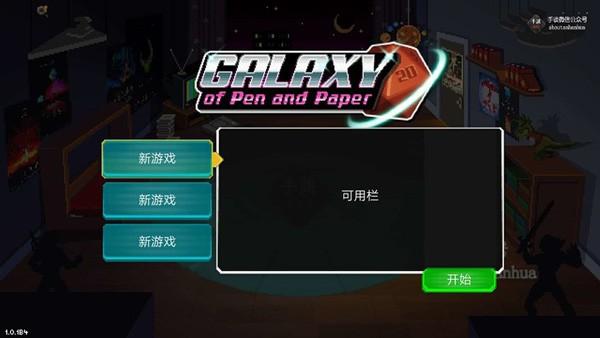 银河经理中文版 安卓汉化版v1.0.1截图3