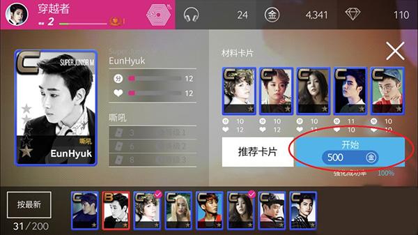 SuperStar SMTOWN图片13