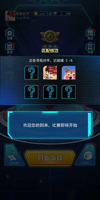 陀螺吃鸡游戏截图2