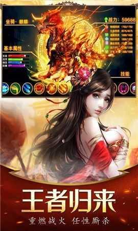 木剑传奇手游截图1