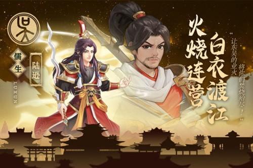 武圣三国 安卓版v0.23.1截图1