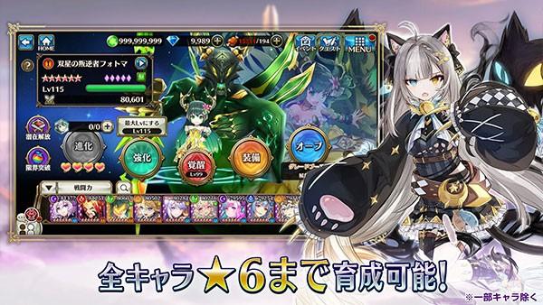 神域召唤日服 最新版v9.54.0截图3