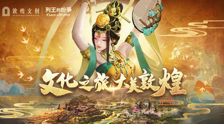 COK列王的纷争安卓版截图0