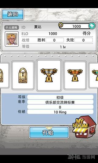 国际象棋大师汉化版 安卓版v13.06.13截图3
