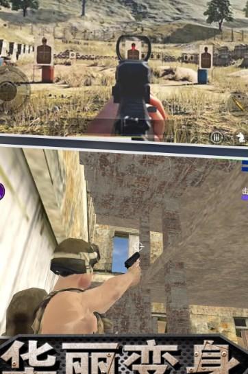 迷你吃鸡射击手机版截图0