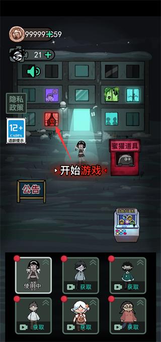 猛鬼宿舍图片18