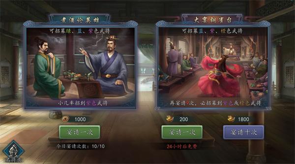 末日三国志4