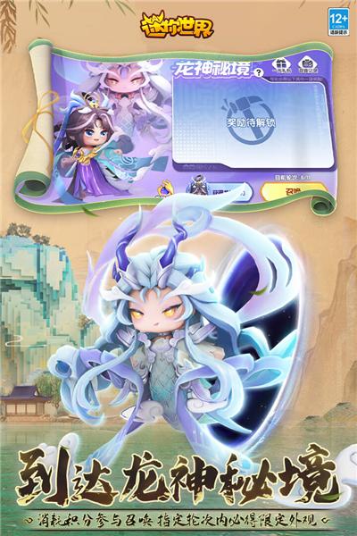 迷你世界八周年版本 最新版v1.41.7截图2