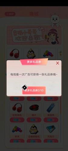 假王子2 安卓版v1.0.3截图1