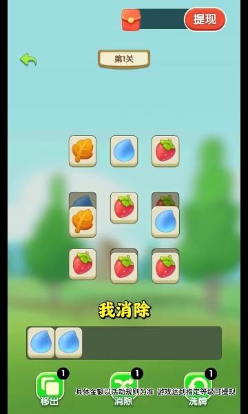 幸福满满 安卓版v1.8.8.3截图2