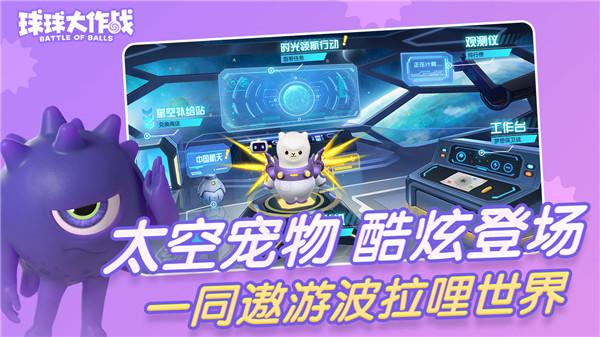 球球大作战1